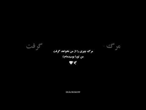 عشق را کسانی فهمیدند که در میان انبوه مردم معشوق خود را بوسیدند