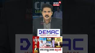 ഞാനല്ലാതെ മറ്റാര്!  KC Venugopal |  Ramesh Chennithala | VD Satheesan | PRIME DEBATE |N18S #shorts