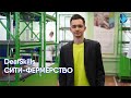 DeafSkills Russia: сити-фермерство