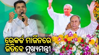 CM Naveen Patnaik will win with record margin in Kantabanji: Kartik Pandian || KalingaTV