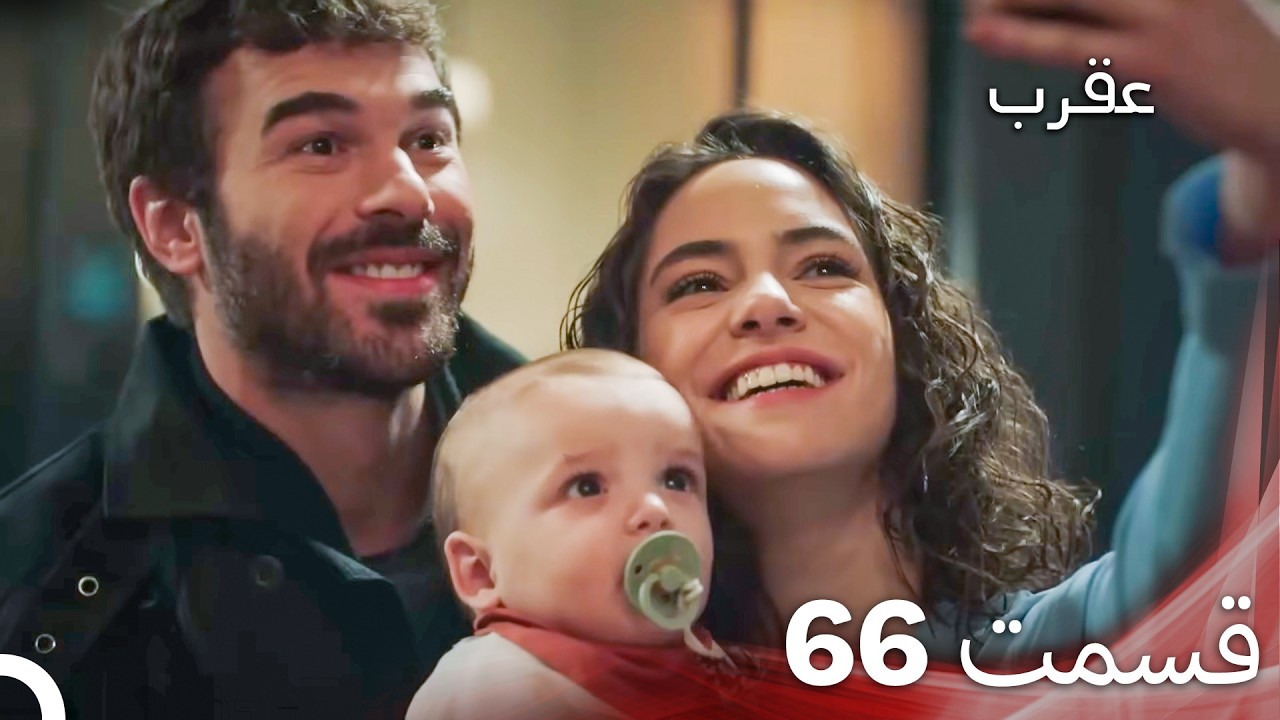 عقرب – قسمت 66 (دوبله فارسی)