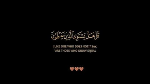 سورة الزمر / الشيخ ماهر المعيقلي / تلاوة خاشعة تريح سمعك وقلبك