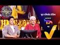 NEW! Kaun Banega Crorepati S17 - Ep 45 | 10 Oct 2025 | Teaser
