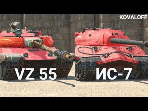 Видео: ЧТО ЛУЧШЕ НОВЫЙ VZ 55 или СТАРЫЙ ИС-7 TANKS BLITZ