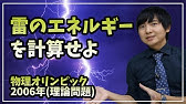 Ntt 人や設備を落雷から守り雷エネルギーを利用します Youtube