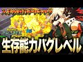 ヒロアカUR 大逆転可能の機動力 火力トップ級の 爆豪 が神キャラ過ぎる 僕のヒーローアカデミア ULTRA RUMBLE Switch PS4PS5 白金 レオ ヒロアカUR 大逆転可能の機動力 火力トップ級の 爆豪 が神キャラ過ぎる 僕のヒーローアカデミア ULTRA RUMBLE Switch PS4PS5 白金 レオ