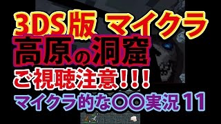 キューブクリエイター3d 3ds マインクラフト 的な実況11 Youtube キューブクリエイター3d 3ds マインクラフト 的な実況11 Youtube