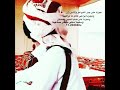 أي غياب في وقت الشده يلغي تقديس العلاقة ما للرفقـه و لا للحـب لزمـه اذا ماكانت على الحلوه والمر ه أي غياب في وقت الشده يلغي تقديس العلاقة ما للرفقـه و لا للحـب لزمـه اذا ماكانت على الحلوه والمر ه