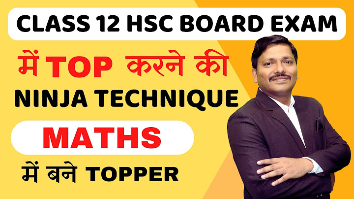 HSC BOARD EXAM में  TOP करने की NINJA TECHNIQUE | MATHS MARKING SCHEME - CHAPTERWISE | DINESH SIR