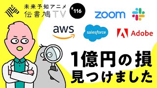 SaaS界のライザップが発見、サブスクのここが「無駄」【Vendr】