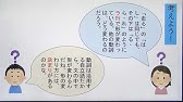 授業 言葉の単位 文章 段落 文 国語 中１ 群馬県 Youtube