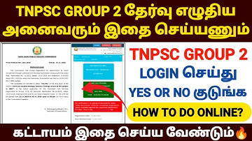 tnpsc group 2 தேர்வு எழுதியவர்கள் கட்டாயம் இதை செய்யணும் | tnpsc group 2 exam 2025 | tnpsc group 2 