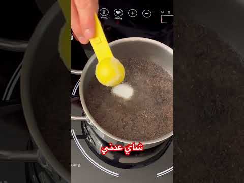 شاي عدني