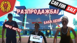 *НАРОДНИ ЦЕНИ ! * #23 - CAR FOR SALE SIMULATOR 2023 @BGNIK