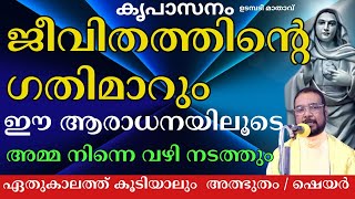 ജീവിതത്തിൻ്റെ ഗതിമാറും അമ്മ നിന്നെ വഴി നടത്തും