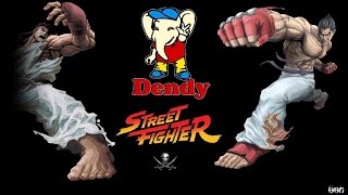 Пиратские версии из серии игр Street Fighter на приставку Dendy