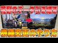 【荒野行動】機種変時に絶対に役立つデータ引き継ぎのやり方!同じOS間でやる方法!!例えOSが違っても引き継ぎの時に必ずやるべき設定も教えます🥝
