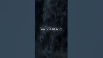 سورة الزمر | ادريس ابكر