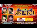 Live     hitesh bharwad  hansha bharvad  mahesh barot   studio sangam