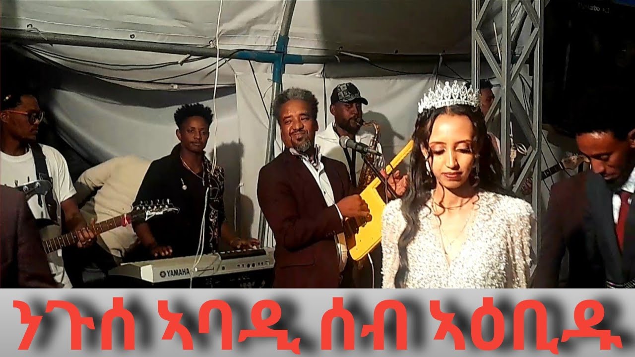 Nguse Abadi-Zemay-ንጉሰ ኣባዲ-ዘማይ 