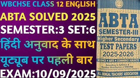 wb Hs english ABTA solved semester 3//WBCHSE//class 12//set 6//2025//exam//abta solved 2025//wbchse