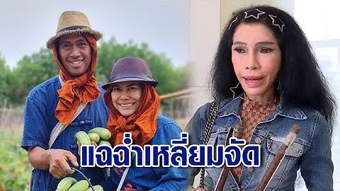 "ซาร่า" อดีตลูกศิษย์ "น้องหญิง-ท่านพี่" แฉรัว! ฟาดแรงเหลี่ยมจัดแต่งเรื่อง หลอกสูญเงินกว่า 2 ล้าน