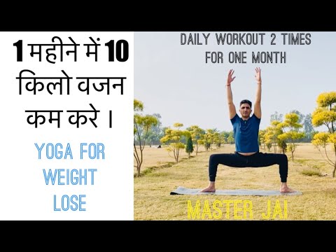 Standing Yoga Workout for Weight Loss with Grand Master Jai