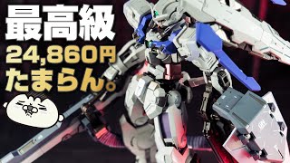 ガンダムアストレア＋プロトGNハイメガランチャー装備が堪らないカッコよさ