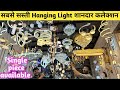   fancy light hanging light  fancy light market in jaipur  lights for home interior 