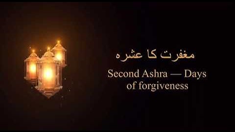 Second Ashra — Dua | Days of Forgiveness #ramadanmubarak #secondashradua #forgiveness #dua