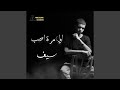 Awel Mara Aheb 