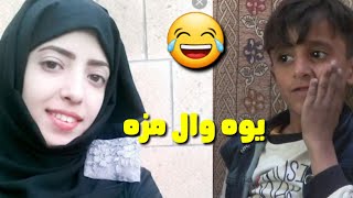 هاشم وال مزه معوقه مقطع كوميدي