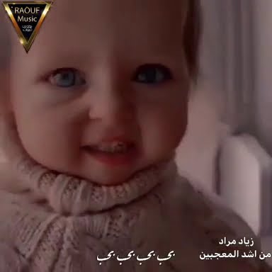 %D8%B1%D8%A4%D9%88%D9%81 %D9%85%D9%8A%D9%88%D8%B2%D9%83 Raouf Music %E2 ...