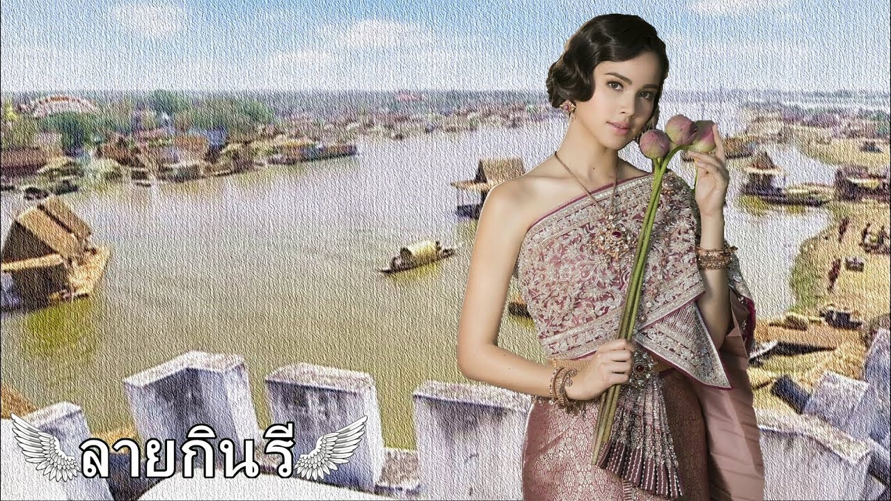 ลายกินรี EP.05 ตอน ​: พุด​ซ้อน ไปหา เจ้าจอมสารภี​ เพื่อสืบที่มาของผ้า ลายกินรี