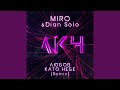 Любов като небе Remix