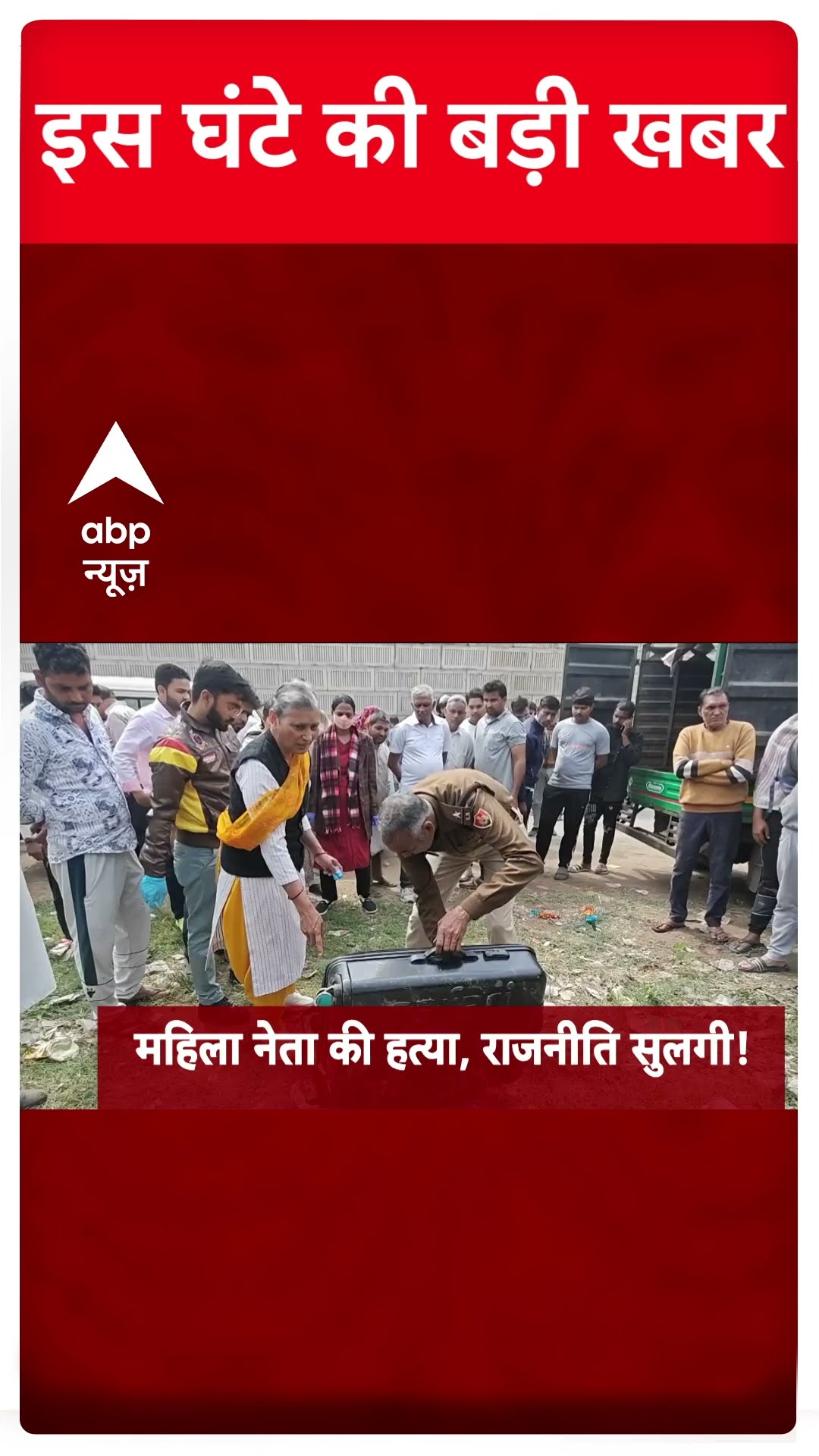 Top News: 5 बजे की बड़ी खबरें| Mayawati BSP | Bihar Politics | Himani Narwal | Madhabi Buch | ABP