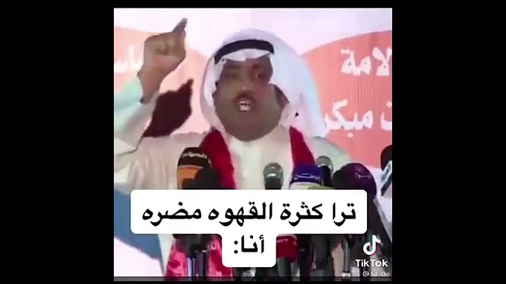 كثر القهوة مضره