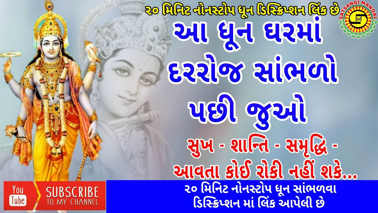 નારાયણ ની જોરદાર ધૂન●સુહાની● #ગુજરાતીભજન,#gujaratibhajan, #BhajanDhun,#bhajan2022, #સત્સંગીમંડળ