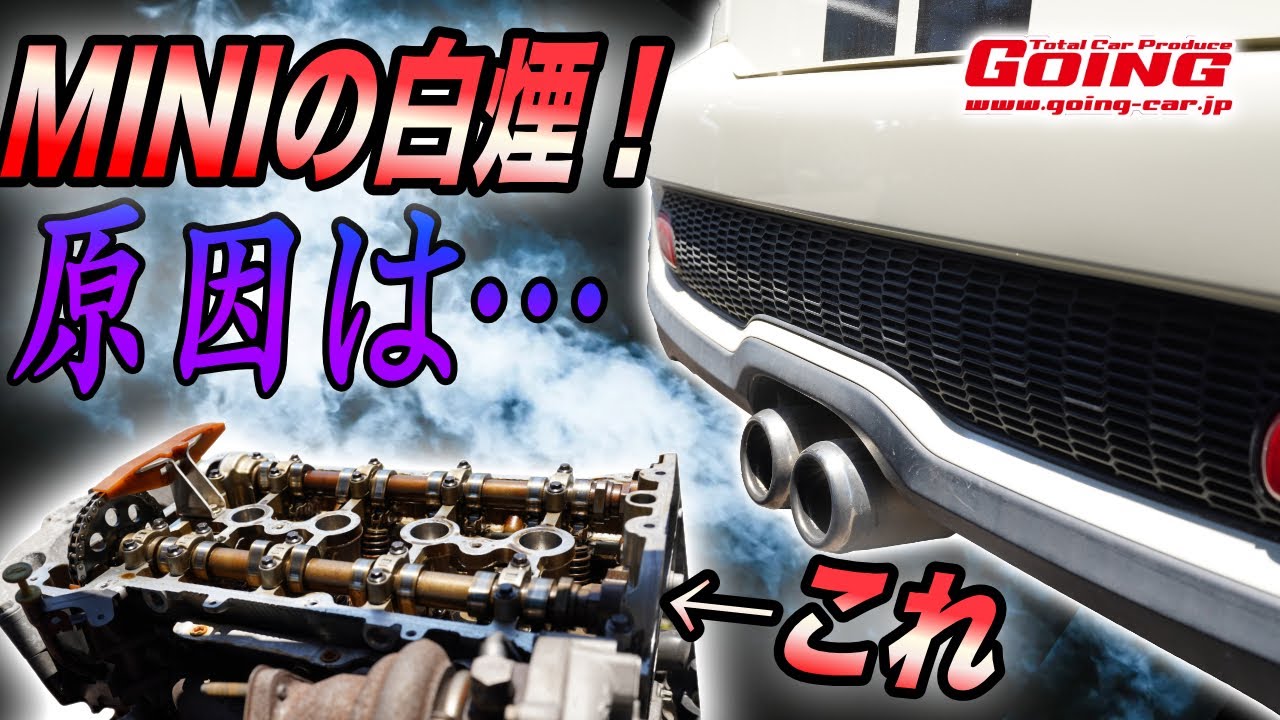 【MINI】白煙の原因！バルブステムシールの交換【ミニ専門店】