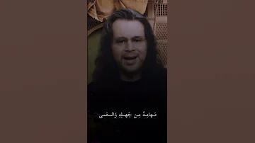 وبتنا نقبل أسيافنا ونمسحها من دماء العدا قصيدة المتنبي في عتاب سيف الدولة تميم البرغوثي 