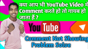 How To Fix YouTube Comment Not  Showing Up | Comment Kyon Delete Hota Hai 2022