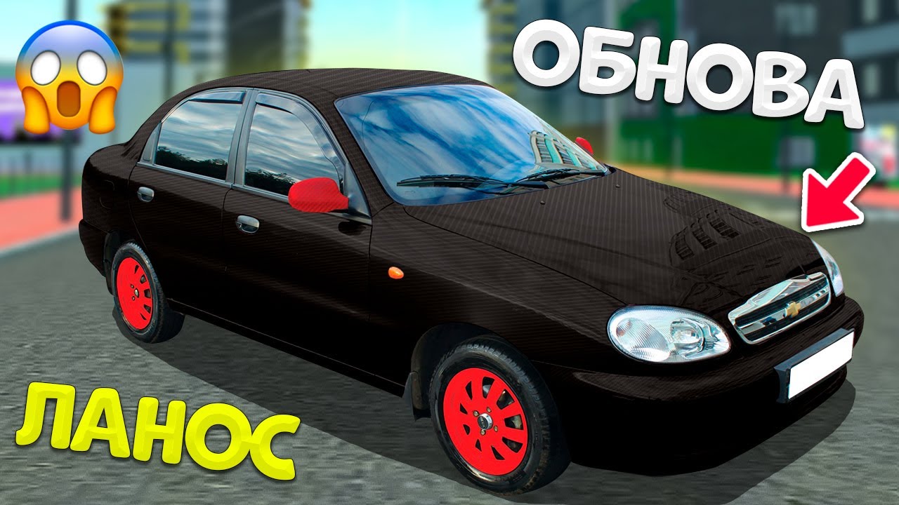 НОВОЕ ОБНОВЛЕНИЕ ДЕО ЛАНОС ! НОВЫЙ КОНКУРЕНТ ЛАДА ПРИОРА ! ОБЗОР ОБНОВЫ ...