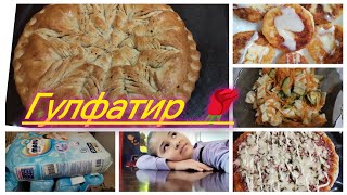 ✅Фатири туртагин🌹посылка аз почта 📩 сирники 😋