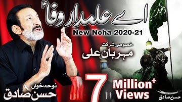 New Noha 2020 | Ae Alamdare Wafa - Ya Abbas | Hassan Sadiq | Nohay 2020 | Mehrban Ali |Muharram 1442
