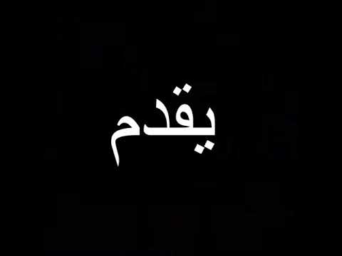 سيد فاقد الموسوي عباس حيرت الخلق