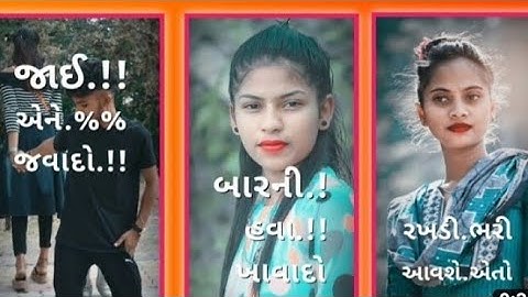 𝐍𝐞𝐰🔥𝐓𝐢𝐦𝐥𝐢 𝐒𝐭𝐚𝐭𝐮𝐬 2022 𝐆𝐮𝐣𝐫𝐚𝐭𝐢 𝐁𝐞𝐰𝐚𝐟𝐚 𝐬𝐭𝐚𝐭𝐮𝐬 2023 𝐋𝐚𝐥𝐮 𝐝𝐚𝐲𝐫𝐚 𝐝𝐣🔥𝐫𝐢𝐦𝐢𝐱 || ટીમલી ટેટસ