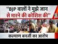 “मुझे जान से मारने की हुई कोशिश”…Bengal में हमले के बाद Kalyan Banerjee का BJP पर संगीन आरोप