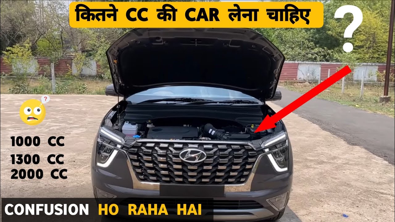 Kitne CC ki car lena chahiye ? YouTube