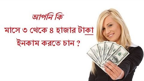 how to earn money online | 5$-10$ Per Day With Adfly 2017 | Bangla tutorial