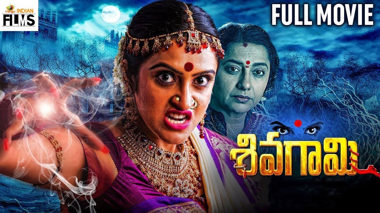 Sivagami Telugu Full Movie 4K ULTRA  Priyanka Rao  Suhasini  Sumanth  Thyagaraja  Indian Films